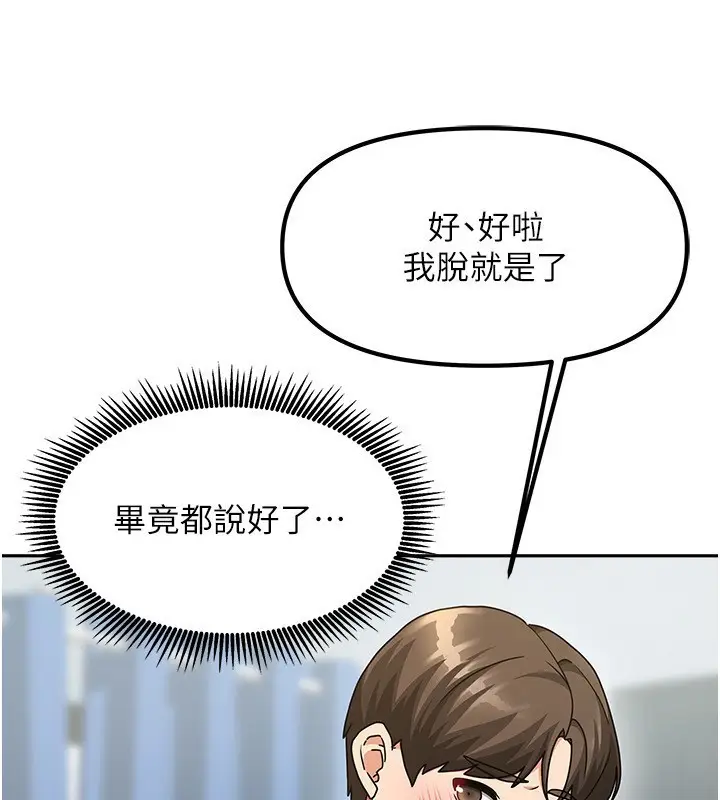 漫画《我家的女房客》第12话第17张图