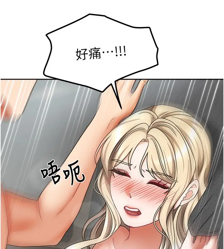 漫画《我家的女房客》第12话第170张图