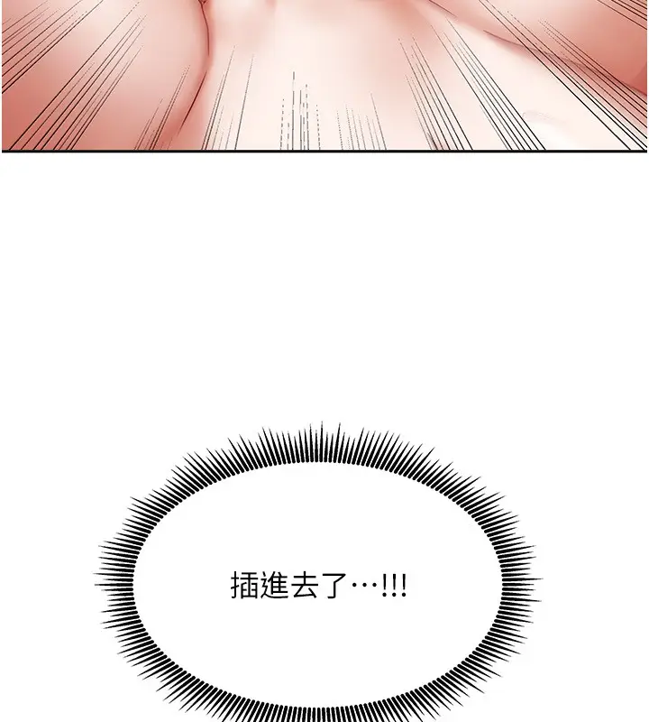 漫画《我家的女房客》第12话第173张图