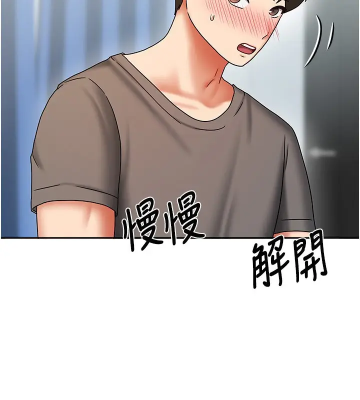 漫画《我家的女房客》第12话第18张图