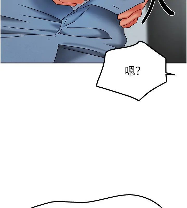 漫画《我家的女房客》第12话第20张图