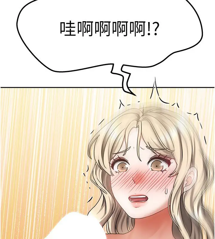 漫画《我家的女房客》第12话第21张图