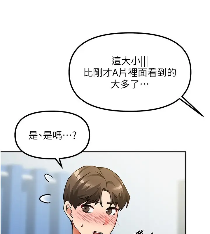 漫画《我家的女房客》第12话第24张图