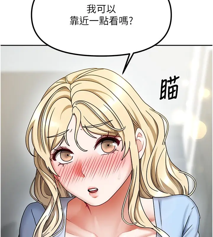 漫画《我家的女房客》第12话第26张图