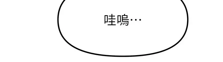 漫画《我家的女房客》第12话第29张图