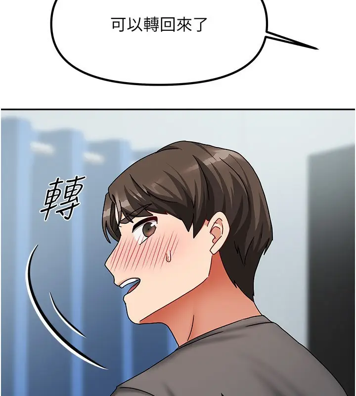 漫画《我家的女房客》第12话第3张图