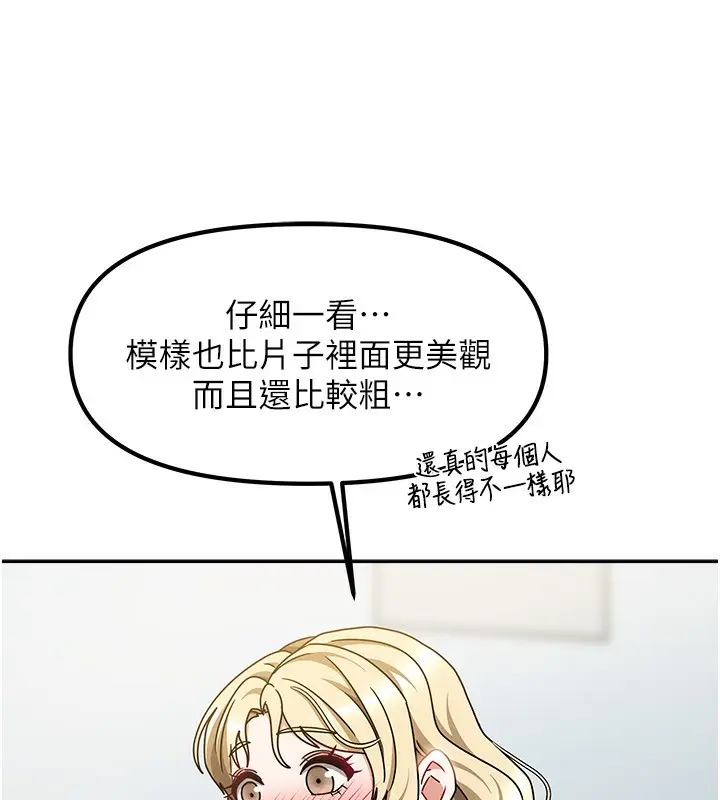 漫画《我家的女房客》第12话第32张图