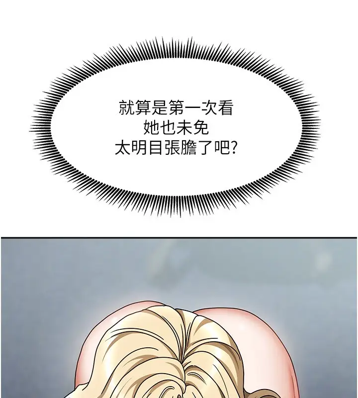 漫画《我家的女房客》第12话第34张图