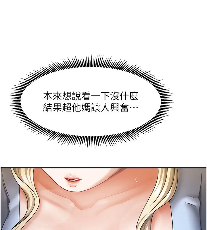 漫画《我家的女房客》第12话第36张图