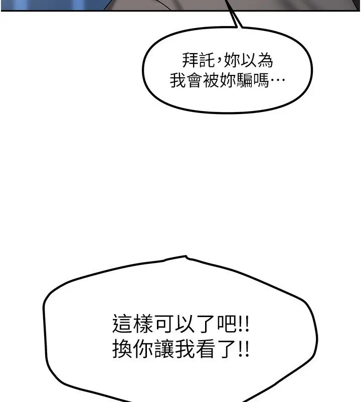 漫画《我家的女房客》第12话第4张图