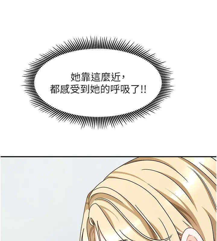 漫画《我家的女房客》第12话第41张图