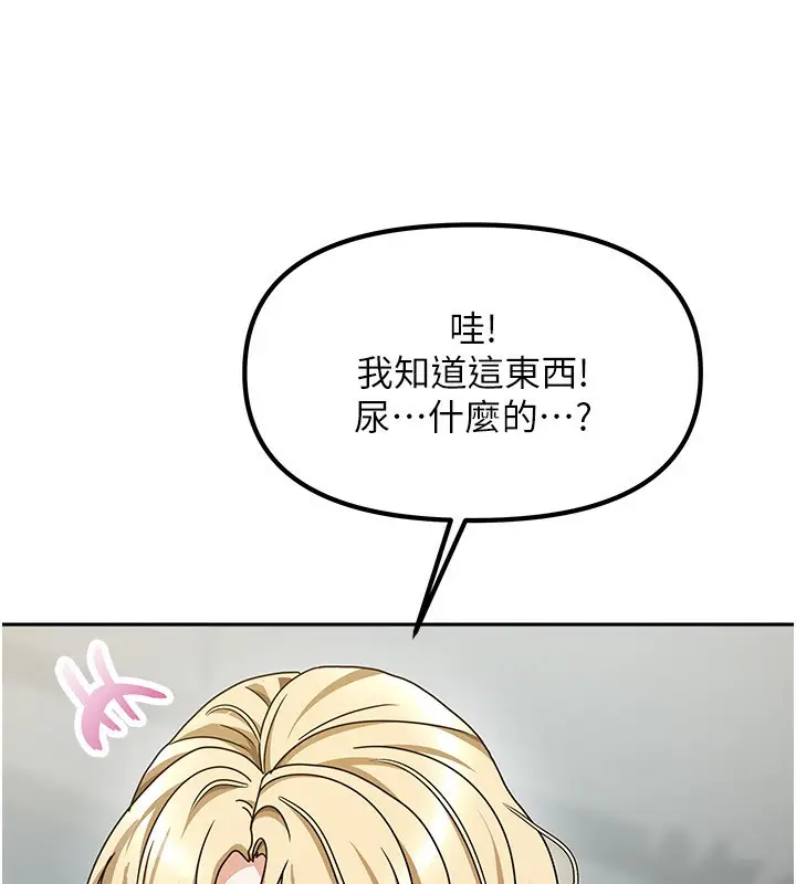 漫画《我家的女房客》第12话第45张图