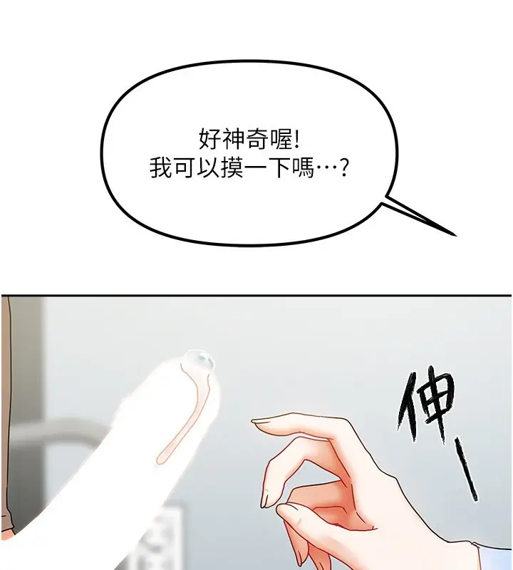 漫画《我家的女房客》第12话第48张图