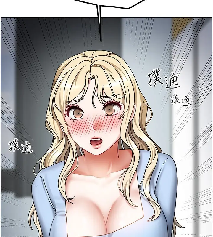 漫画《我家的女房客》第12话第5张图
