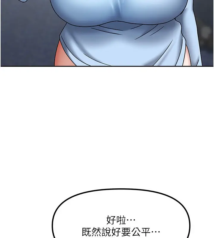 漫画《我家的女房客》第12话第54张图