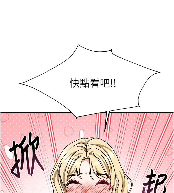 漫画《我家的女房客》第12话第58张图