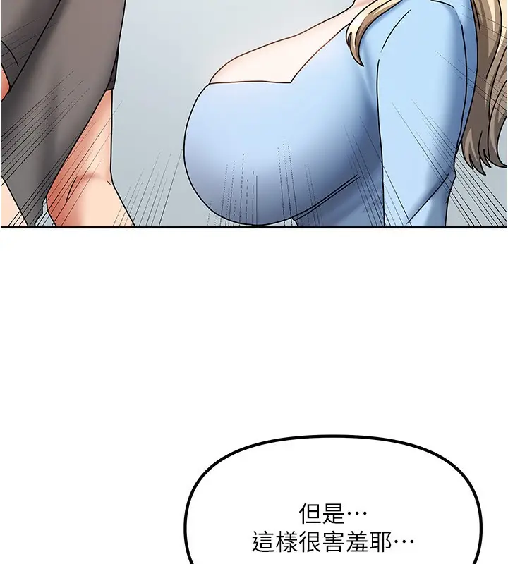 漫画《我家的女房客》第12话第62张图