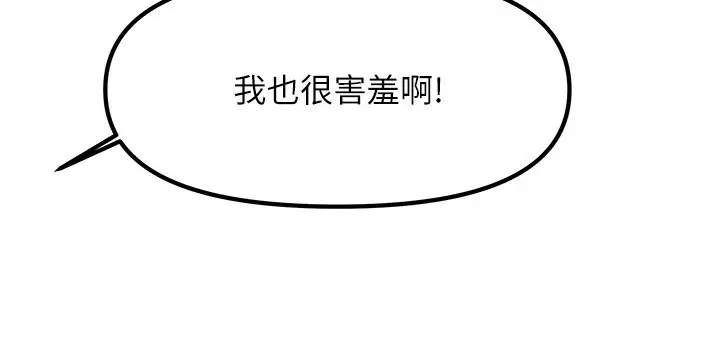 漫画《我家的女房客》第12话第65张图