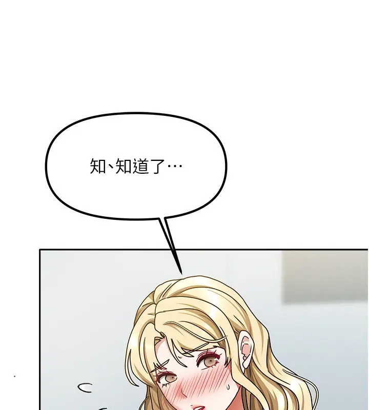 漫画《我家的女房客》第12话第66张图