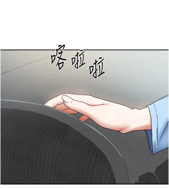 漫画《我家的女房客》第12话第68张图
