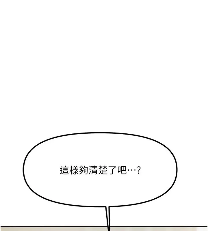 漫画《我家的女房客》第12话第69张图