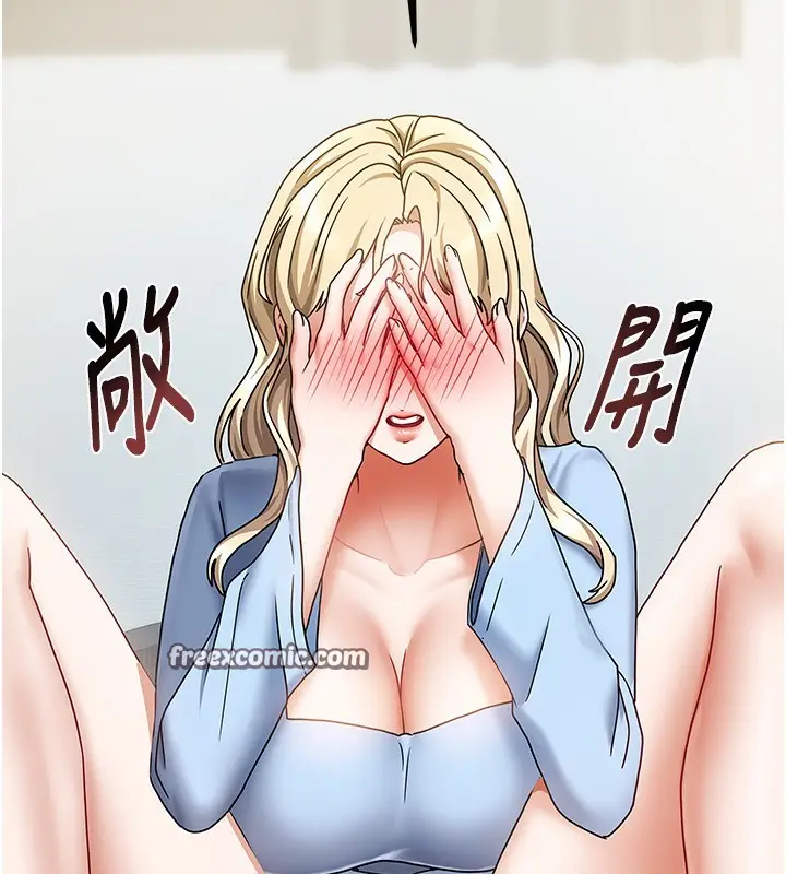 漫画《我家的女房客》第12话第70张图