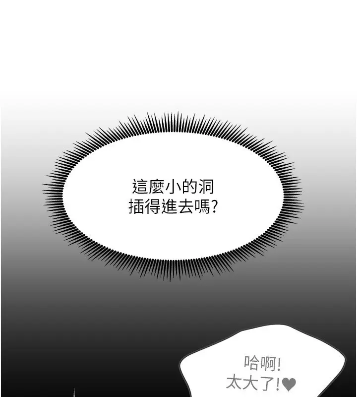 漫画《我家的女房客》第12话第75张图