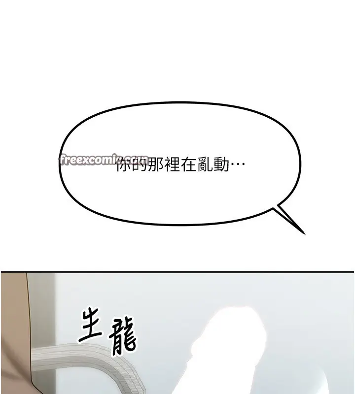 漫画《我家的女房客》第12话第84张图
