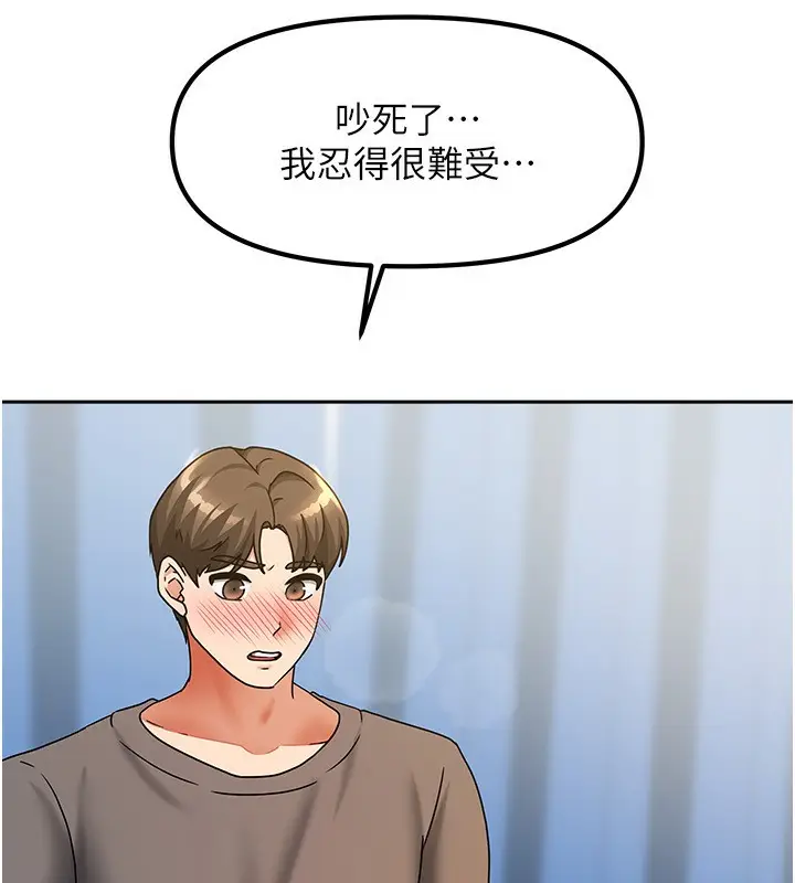 漫画《我家的女房客》第12话第86张图