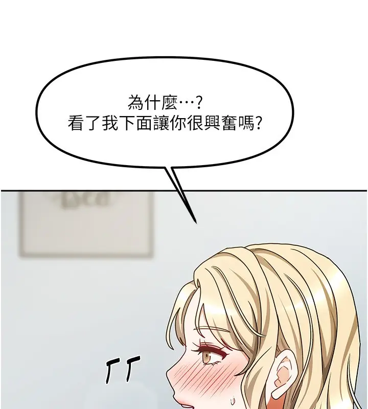 漫画《我家的女房客》第12话第88张图
