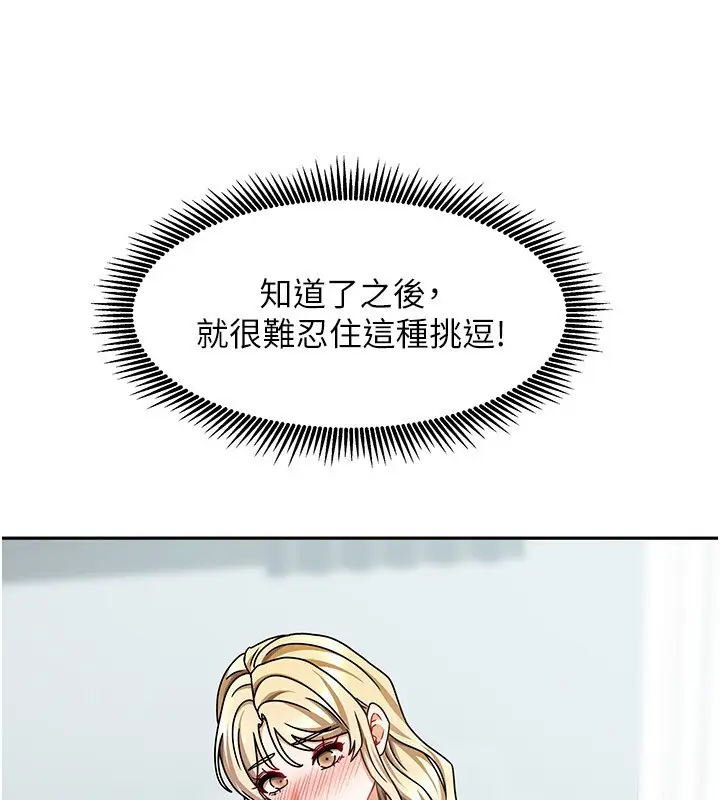 漫画《我家的女房客》第12话第93张图