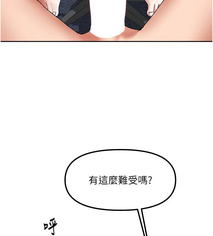 漫画《我家的女房客》第12话第95张图