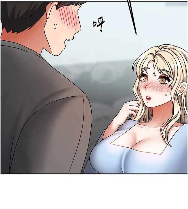 漫画《我家的女房客》第12话第96张图