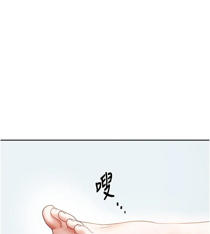 漫画《我家的女房客》第12话第97张图