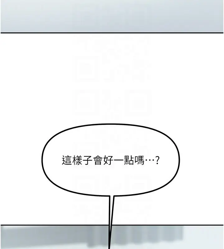 漫画《我家的女房客》第12话第99张图