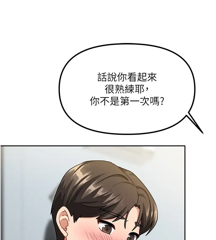 漫画《我家的女房客》第13话第10张图