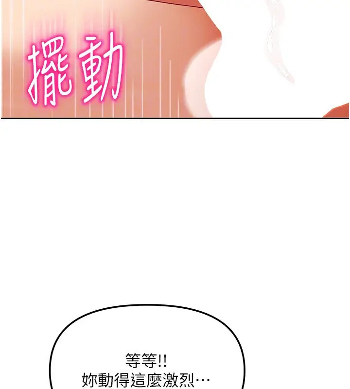 漫画《我家的女房客》第13话第101张图