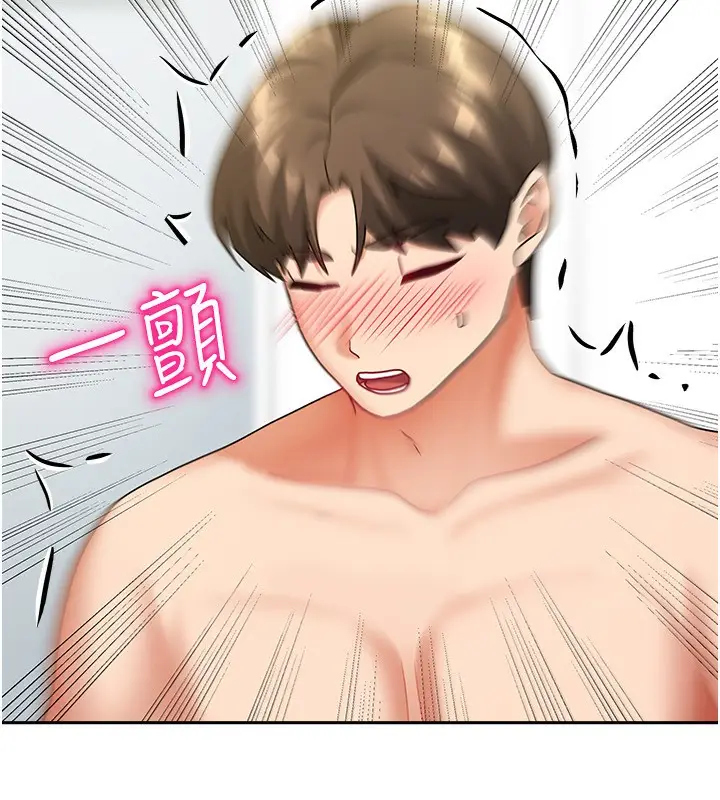 漫画《我家的女房客》第13话第103张图