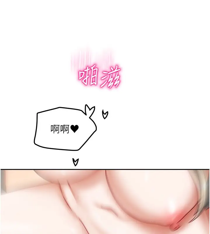 漫画《我家的女房客》第13话第104张图