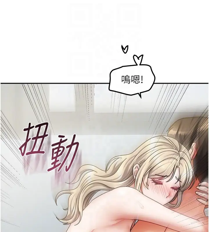 漫画《我家的女房客》第13话第106张图