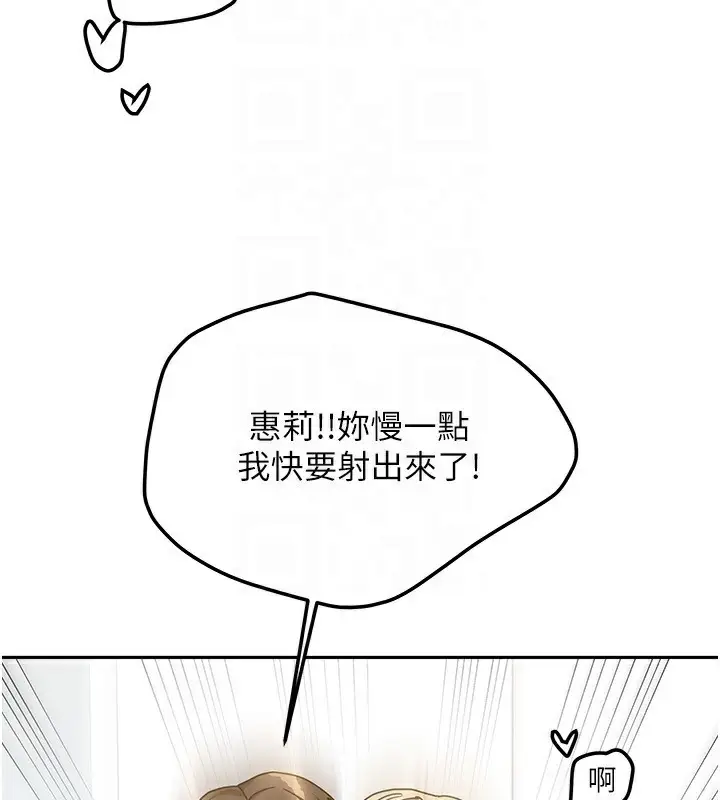 漫画《我家的女房客》第13话第108张图