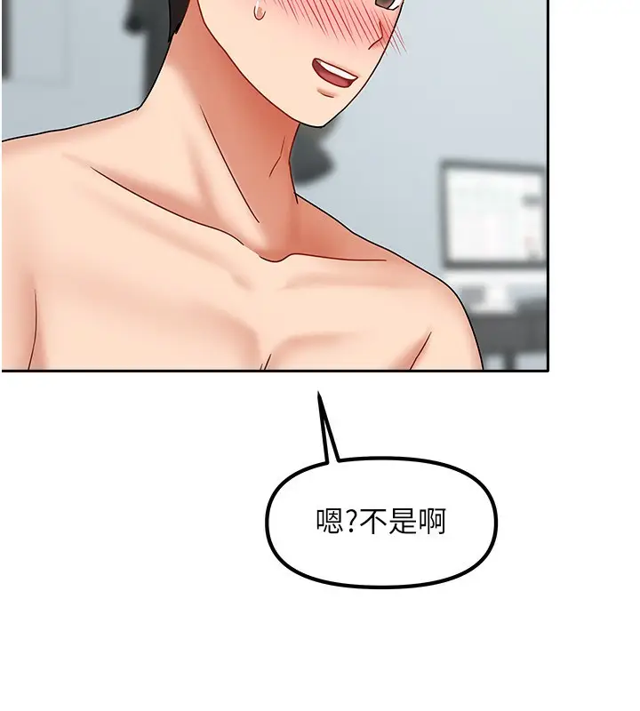 漫画《我家的女房客》第13话第11张图