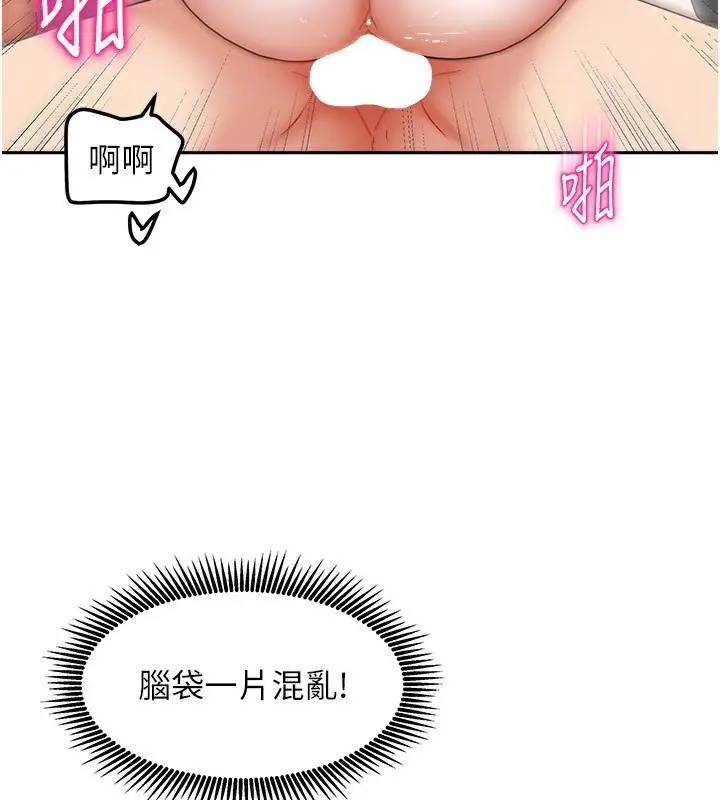 漫画《我家的女房客》第13话第110张图