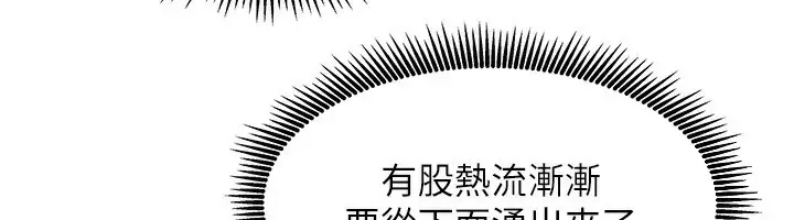 漫画《我家的女房客》第13话第111张图