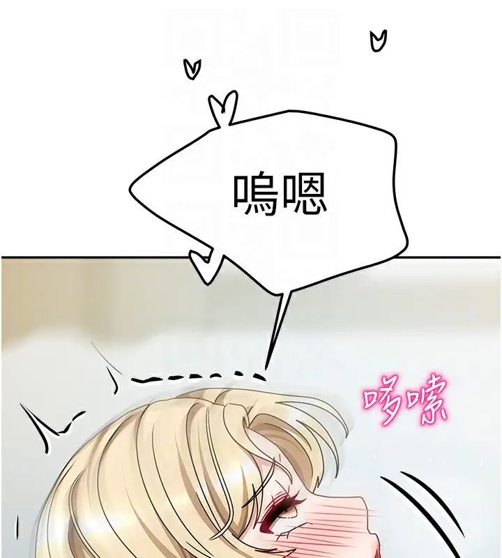 漫画《我家的女房客》第13话第116张图