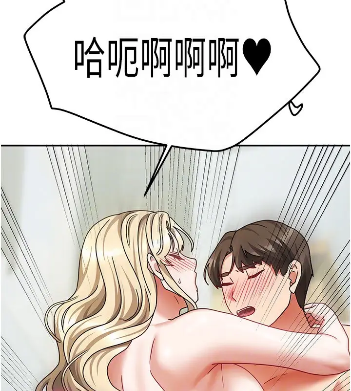漫画《我家的女房客》第13话第118张图