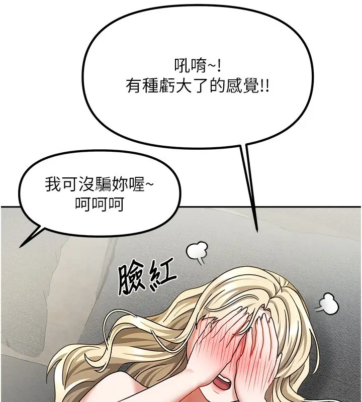 漫画《我家的女房客》第13话第12张图