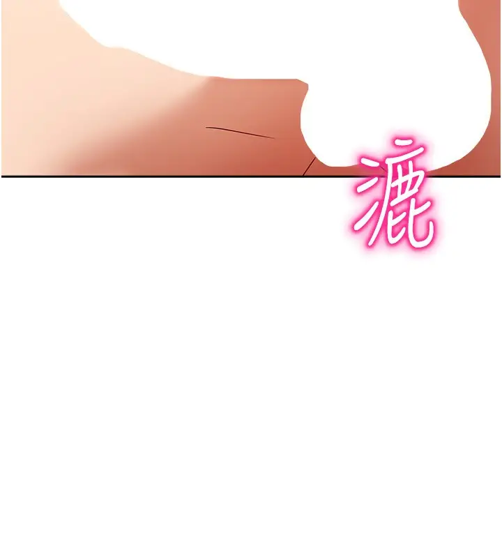 漫画《我家的女房客》第13话第122张图