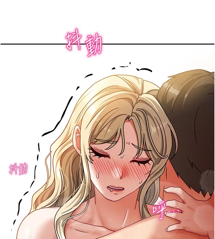 漫画《我家的女房客》第13话第123张图