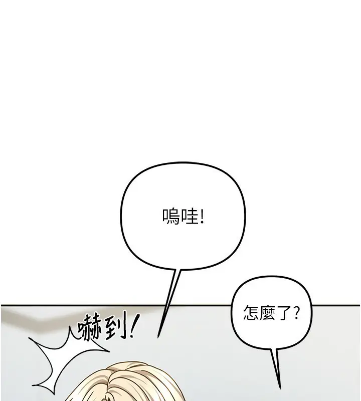 漫画《我家的女房客》第13话第131张图